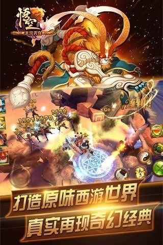 悟空经典游戏,笑傲江湖(图3)