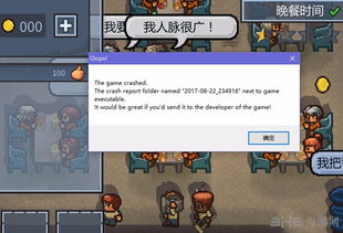 崩溃游戏,揭秘虚拟世界中的现实困境(图1)
