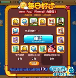 抢小鱼游戏,指尖上的海洋冒险(图2) 抢小鱼游戏,指尖上的海洋冒险(图2)