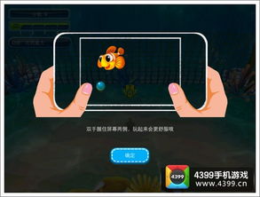 抢小鱼游戏,指尖上的海洋冒险(图3) 抢小鱼游戏,指尖上的海洋冒险(图3)