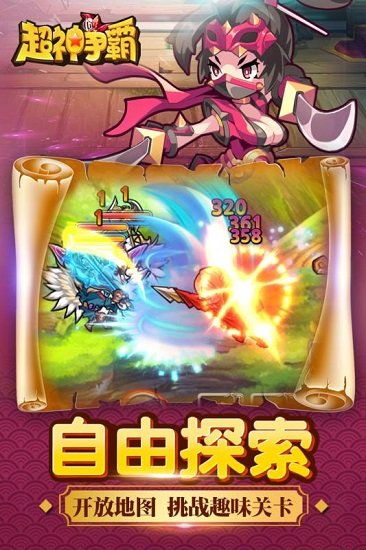 超神游戏第二部全集,命运之轮再启(图3) 超神游戏第二部全集,命运之轮再启(图3)