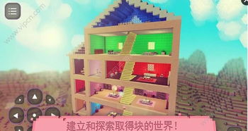 类房子游戏,类房子游戏的奇妙冒险之旅(图3) 类房子游戏,类房子游戏的奇妙冒险之旅(图3)