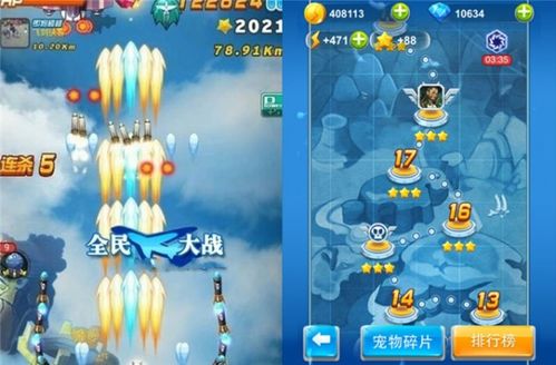 飞行手指游戏,探索飞行手指游戏的无限魅力(图3)