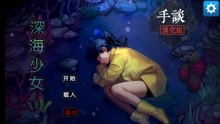 下海游戏,揭秘深海探险的奇幻之旅(图1) 下海游戏,揭秘深海探险的奇幻之旅(图1)
