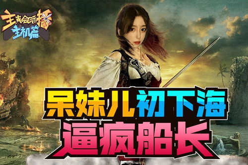 下海游戏,揭秘深海探险的奇幻之旅(图3) 下海游戏,揭秘深海探险的奇幻之旅(图3)