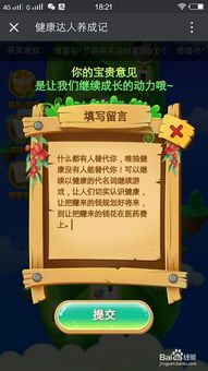 养生计游戏,解锁健康长寿之道(图3)