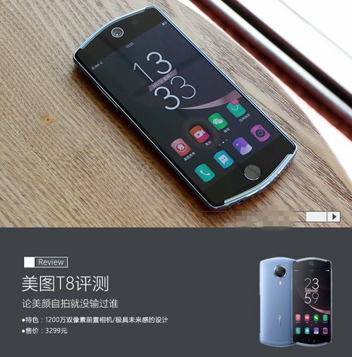 美图t8玩游戏卡不卡,流畅度与卡顿的平衡点(图2) 美图t8玩游戏卡不卡,流畅度与卡顿的平衡点(图2)