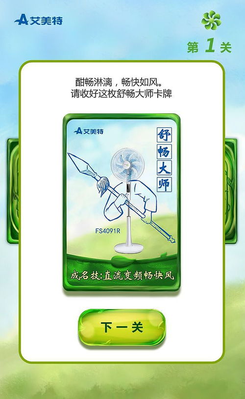 风扇互动游戏,探索风扇互动游戏的无限魅力(图1)