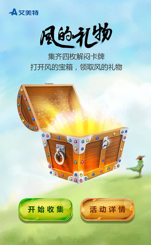 风扇互动游戏,探索风扇互动游戏的无限魅力(图2)