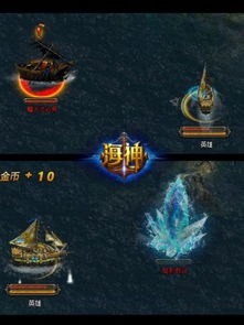 实时海战游戏,实时策略竞技场(图2) 实时海战游戏,实时策略竞技场(图2)