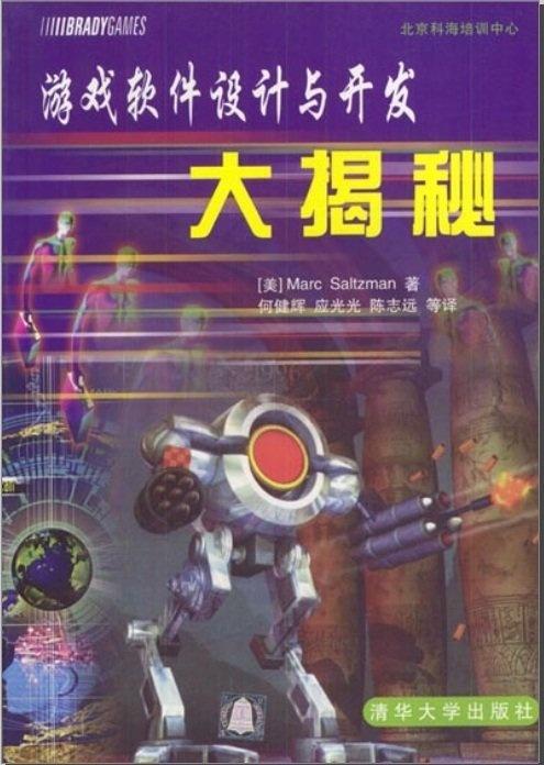 游戏中的开发游戏软件,揭秘游戏开发软件的神奇之旅(图1) 游戏中的开发游戏软件,揭秘游戏开发软件的神奇之旅(图1)