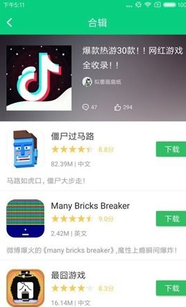 抖音很火的游戏叫什么,全民狂欢的指尖竞技盛宴(图2) 抖音很火的游戏叫什么,全民狂欢的指尖竞技盛宴(图2)