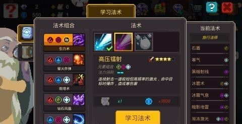 元素转变游戏,探索无尽转变的奇幻之旅(图3) 元素转变游戏,探索无尽转变的奇幻之旅(图3)