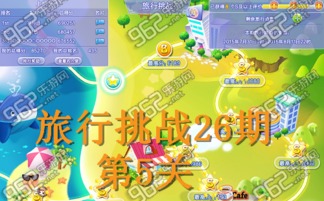 旅行游戏挑战,挑战72小时极限旅行记(图2) 旅行游戏挑战,挑战72小时极限旅行记(图2)