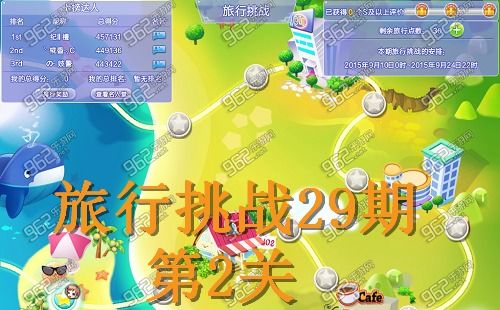 旅行游戏挑战,挑战72小时极限旅行记(图1) 旅行游戏挑战,挑战72小时极限旅行记(图1)