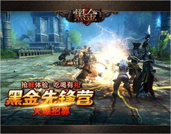 游戏先锋营,揭秘电竞新星的成长之路(图3)