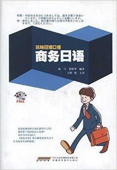 日语游戏商务,探索亚洲市场的新机遇(图3) 日语游戏商务,探索亚洲市场的新机遇(图3)