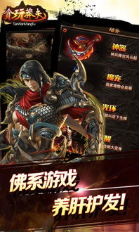 游戏名莽夫,热血沸腾的武侠传奇(图1) 游戏名莽夫,热血沸腾的武侠传奇(图1)