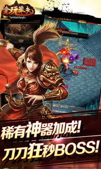 游戏名莽夫,热血沸腾的武侠传奇(图3) 游戏名莽夫,热血沸腾的武侠传奇(图3)