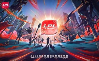 游戏lpl,谁将问鼎荣耀巅峰?(图1) 游戏lpl,谁将问鼎荣耀巅峰?(图1)