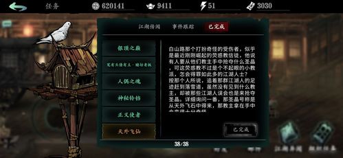 才任务游戏,才任务游戏冒险之旅(图2)