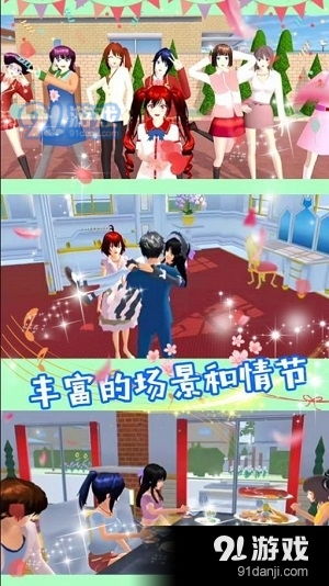 互动游戏恋爱,打造专属恋爱故事(图2)