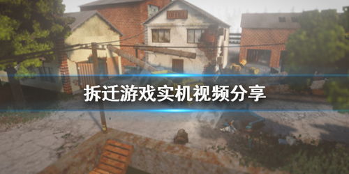 游戏动迁,探索虚拟世界与现实生活的无缝融合(图1)