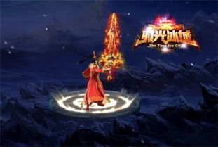 游戏冰城,探寻冰雪世界的奇幻冒险之旅(图3) 游戏冰城,探寻冰雪世界的奇幻冒险之旅(图3)