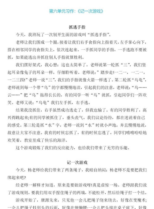 最爱游戏作文,一次心灵的冒险之旅(图1) 最爱游戏作文,一次心灵的冒险之旅(图1)