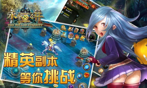 永久游戏,无尽乐趣与策略智慧之旅(图2)