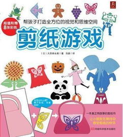 剪纸游戏售价,传承民间艺术魅力(图2)
