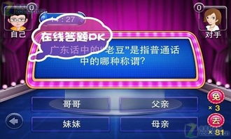 一站到底游戏下载安卓版免费1,畅享益智挑战之旅(图1) 一站到底游戏下载安卓版免费1,畅享益智挑战之旅(图1)
