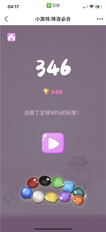 珠连游戏,体验不一样的策略乐趣(图2)