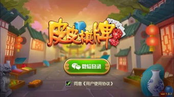 日皮皮游戏,探索东方魔幻世界的奇幻之旅(图3) 日皮皮游戏,探索东方魔幻世界的奇幻之旅(图3)
