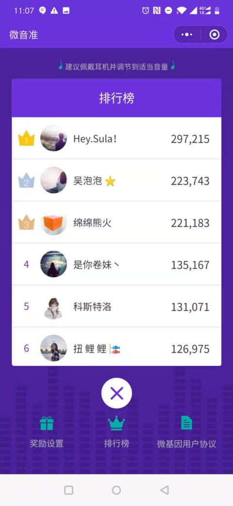 音准小游戏,开启音乐之旅(图1) 音准小游戏,开启音乐之旅(图1)