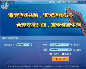 六安同城游戏官方网站,尽在官方网站(图2)