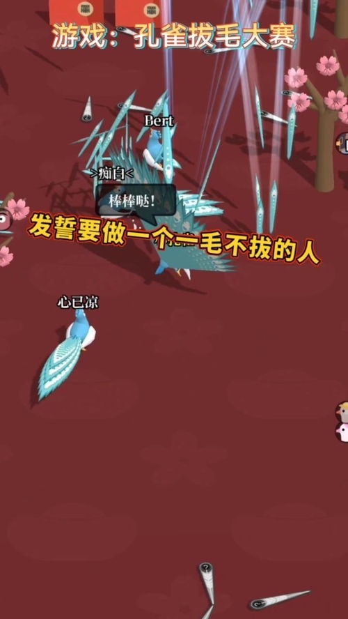 游戏拔毛,游戏中的趣味毛发挑战(图3)