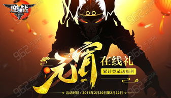 在线元宵游戏,畅玩在线游戏盛宴(图1)