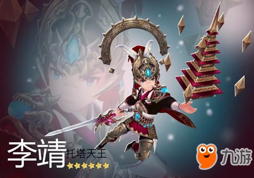 李靖游戏,智慧与勇气的化身(图1) 李靖游戏,智慧与勇气的化身(图1)