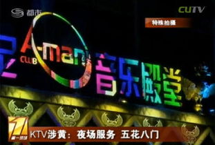 重庆ktv游戏场游戏,娱乐新体验(图1)
