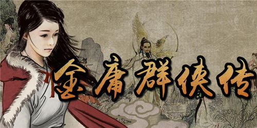 冷婵游戏,探索未知奇幻之旅(图1) 冷婵游戏,探索未知奇幻之旅(图1)