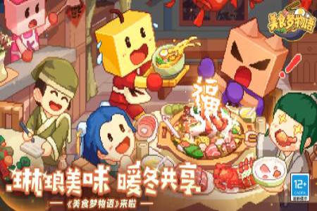 美食鲜游戏,舌尖上的冒险之旅(图2)