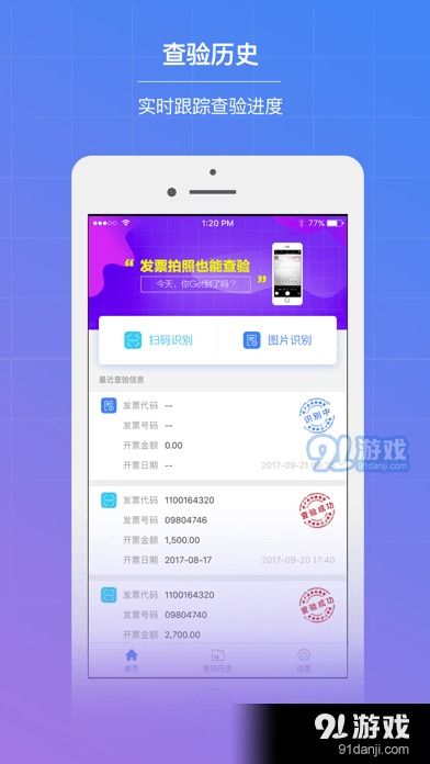 游戏查验,探寻虚拟世界的真实奥秘(图2) 游戏查验,探寻虚拟世界的真实奥秘(图2)