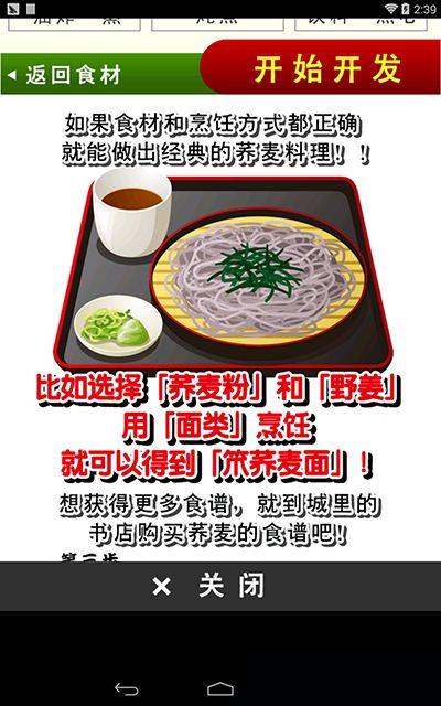 荞麦游戏,探索未知世界的奇幻冒险之旅(图2)