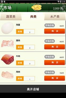 荞麦游戏,探索未知世界的奇幻冒险之旅(图3)