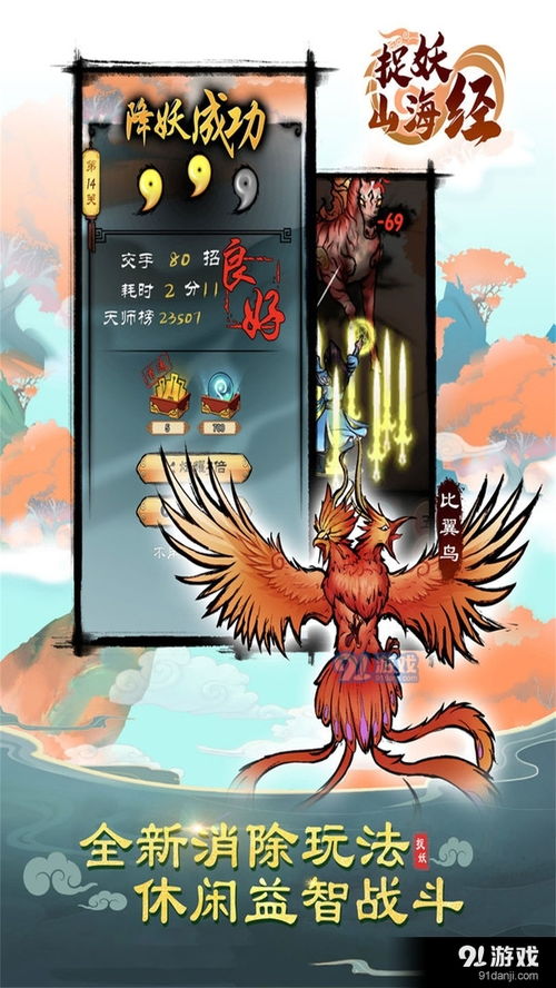 游戏抓神兽,游戏中的神兽捕捉之旅(图2) 游戏抓神兽,游戏中的神兽捕捉之旅(图2)