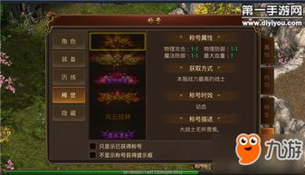 龙世游戏,探索无尽奥秘的奇幻之旅(图2) 龙世游戏,探索无尽奥秘的奇幻之旅(图2)
