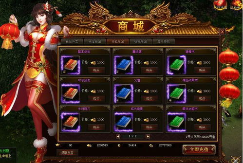 商城的游戏,商城独家游戏大揭秘(图3) 商城的游戏,商城独家游戏大揭秘(图3)