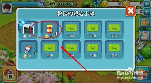 路边游戏攻略,路边游戏攻略全解析(图1) 路边游戏攻略,路边游戏攻略全解析(图1)