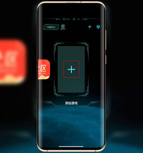 小米13游戏,畅玩无阻的极致体验(图2)